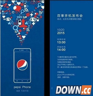 百事否认涉足手机行业