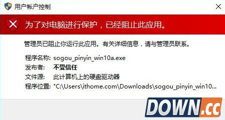搜狗输入法win10版怎么用不了