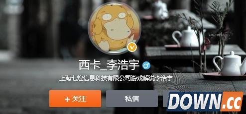 S5笑笑西卡或解说结束回国