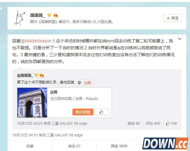 TT被取消S5解说资格