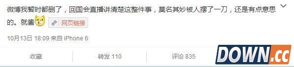 TT被取消S5解说资格