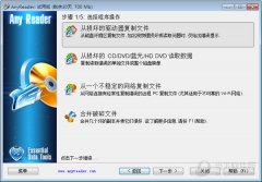 AnyReader（数据复制软件) V3.15 Build1121 官方最新版