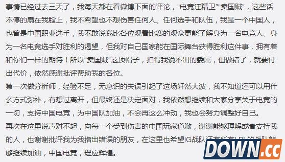 tabe微博道歉求原谅