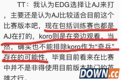 TT回应S5退出解说