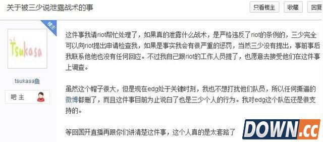 TT微博喷三少不要脸