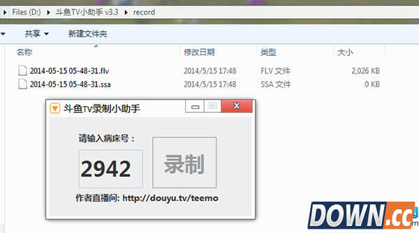 斗鱼TV录制小助手怎么用