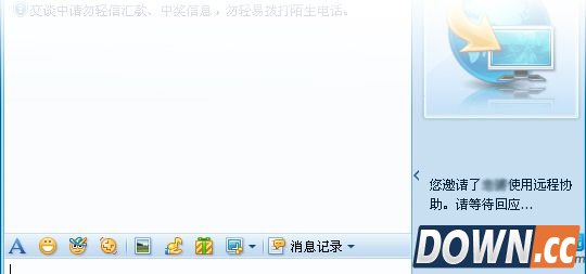 qq远程协助怎么用