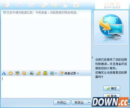 qq远程协助怎么用