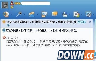 轻松解决qq中毒方法