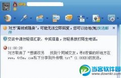 qq中毒不可怕 轻松解决qq中毒方法