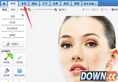 美图秀秀怎么去痘痘
