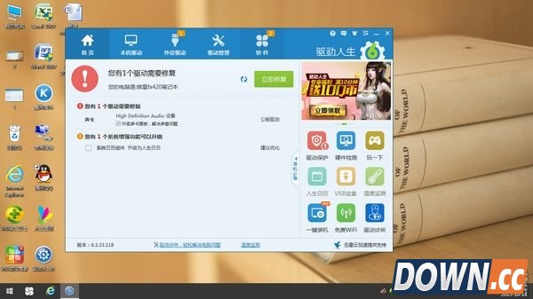 升级win10后声音忽大忽小怎么办