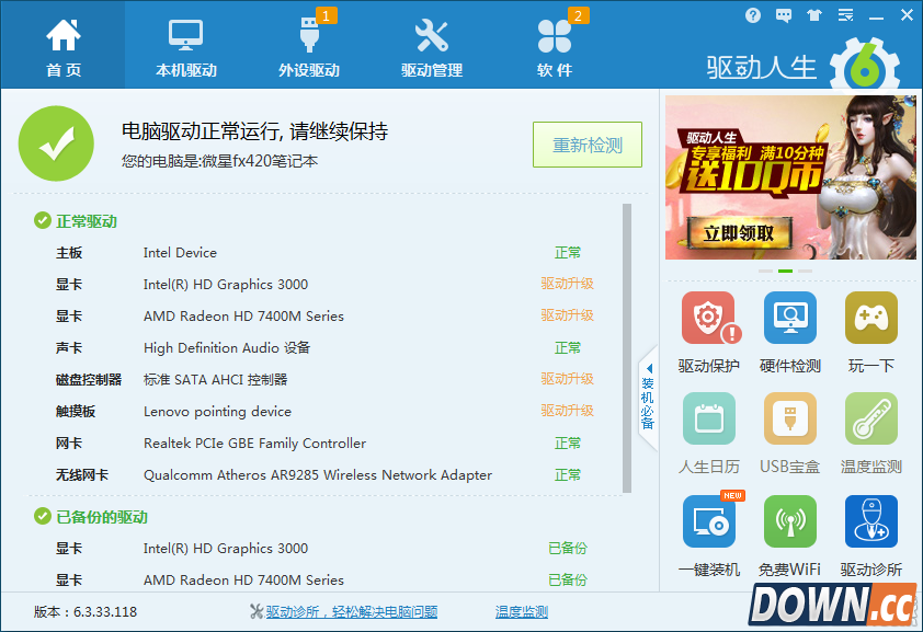 升级win10后声音忽大忽小怎么办