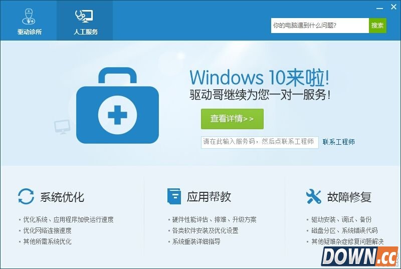 升级win10后声音忽大忽小怎么办