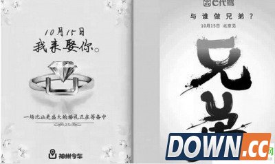 神州专车与E代驾或合并