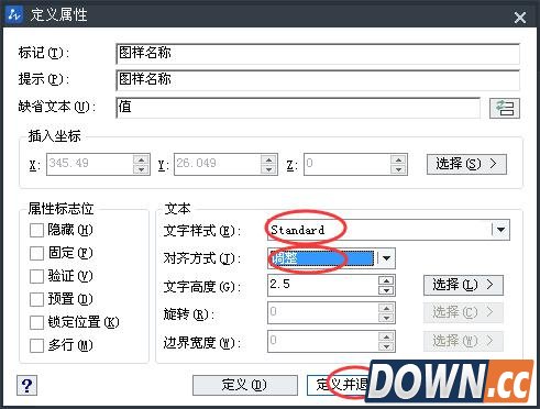中望CAD怎么快速自定义标题栏
