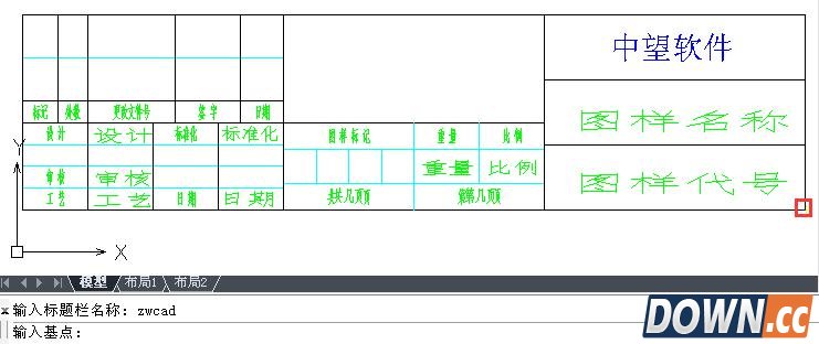 中望CAD怎么快速自定义标题栏