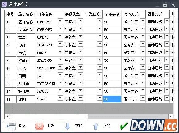 中望CAD怎么快速自定义标题栏
