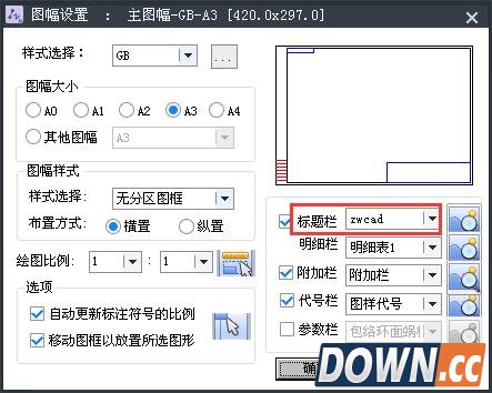 中望CAD怎么快速自定义标题栏
