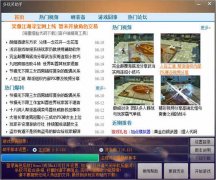 多玩笑助手 V1.3.475 绿色版