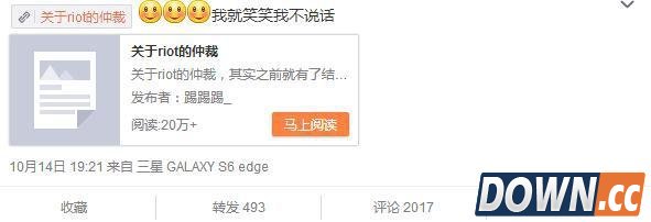 TT微博喷三少不要脸