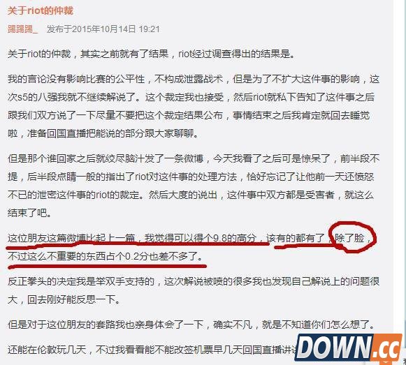 TT微博喷三少不要脸