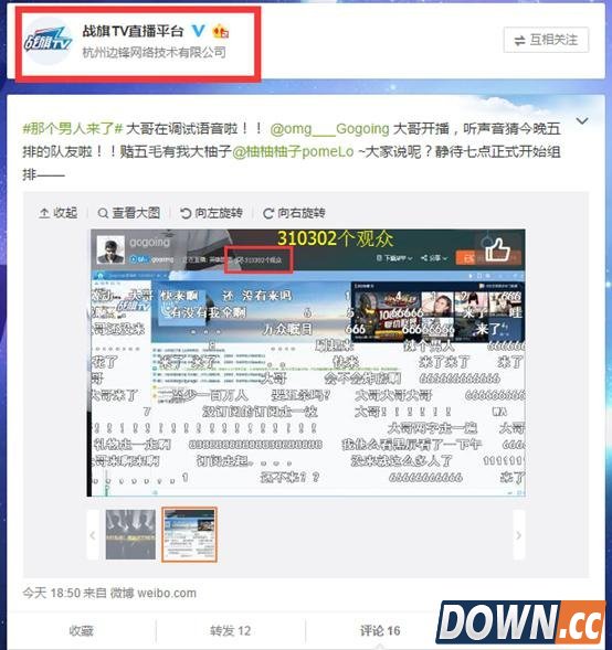 网友吐槽大哥直播59亿人观看