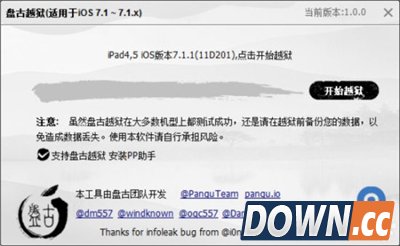 iOS7.1.1完美越狱教程