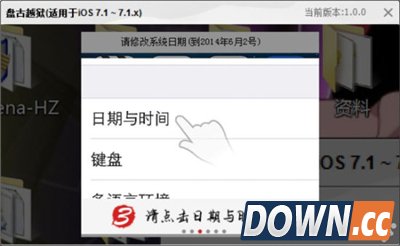 iOS7.1.1完美越狱教程