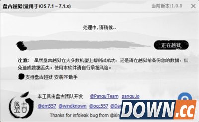 iOS7.1.1完美越狱教程