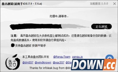 iOS7.1.1完美越狱教程