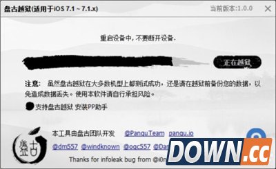 iOS7.1.1完美越狱教程