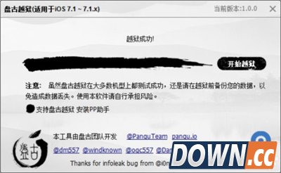 iOS7.1.1完美越狱教程