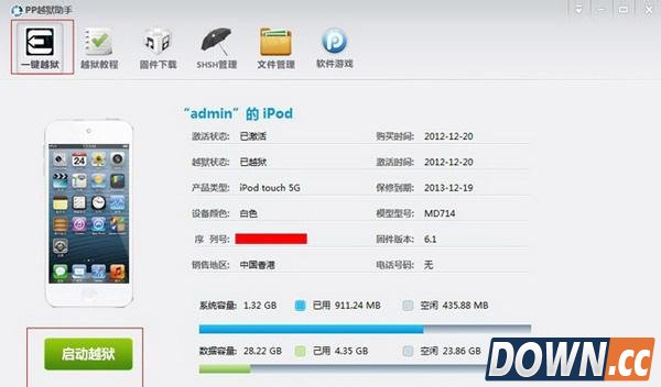 苹果iOS6完美越狱教程