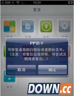 iPhone界面出现白图标、白苹果怎么办