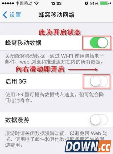 如何查看和控制手机流量消耗
