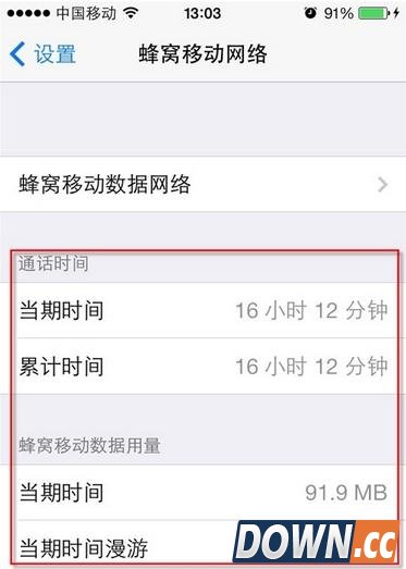 如何查看和控制手机流量消耗