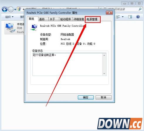 如何设置Win7电脑休眠时不断开WiFi
