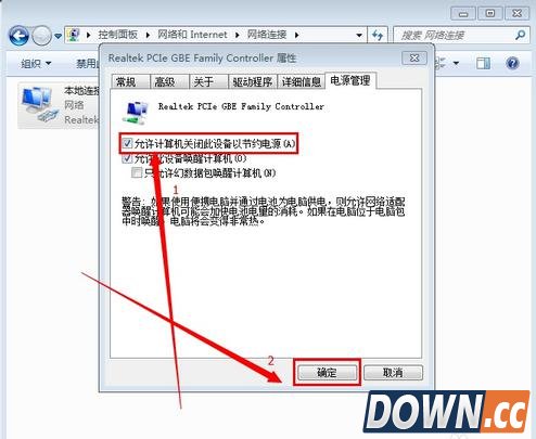 如何设置Win7电脑休眠时不断开WiFi