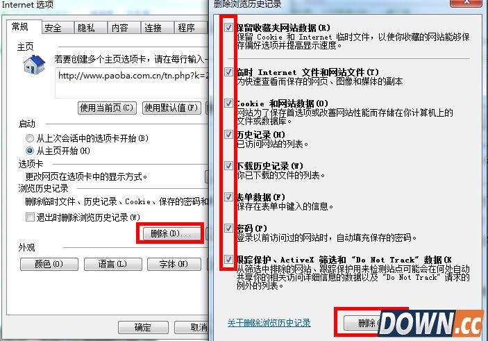 电脑网页加载缓慢怎么办