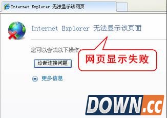 电脑网页加载缓慢怎么办
