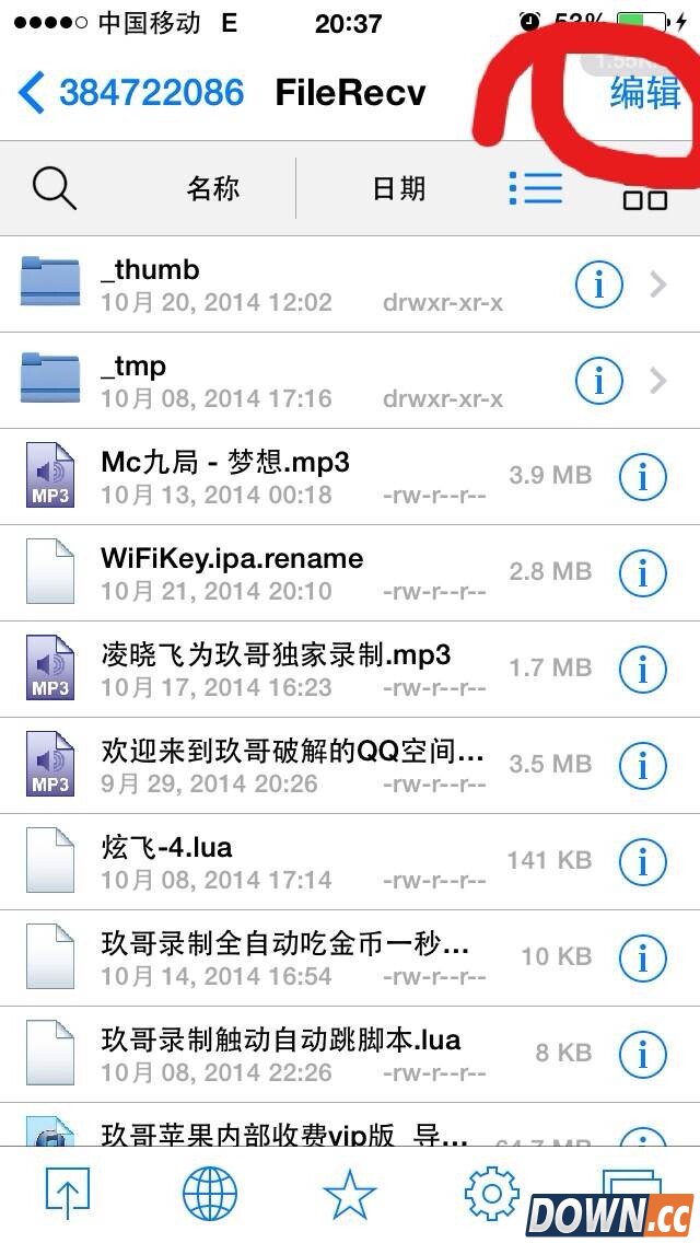 ipa文件如何用手机安装