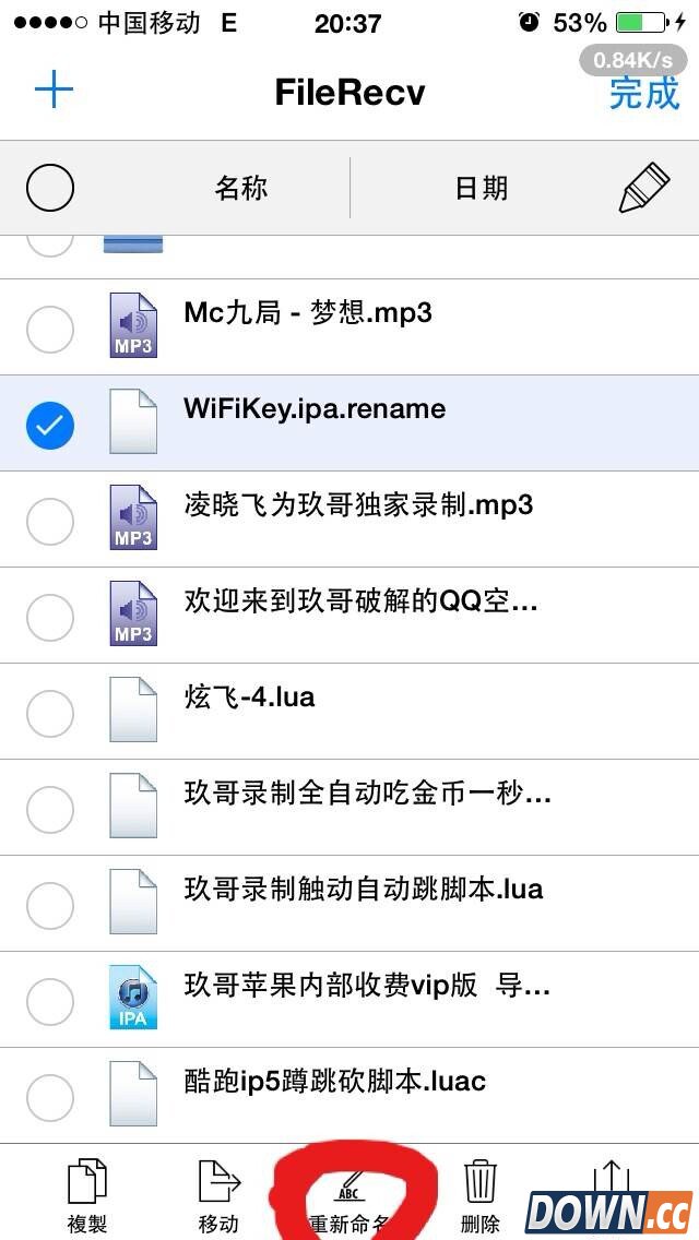ipa文件如何用手机安装