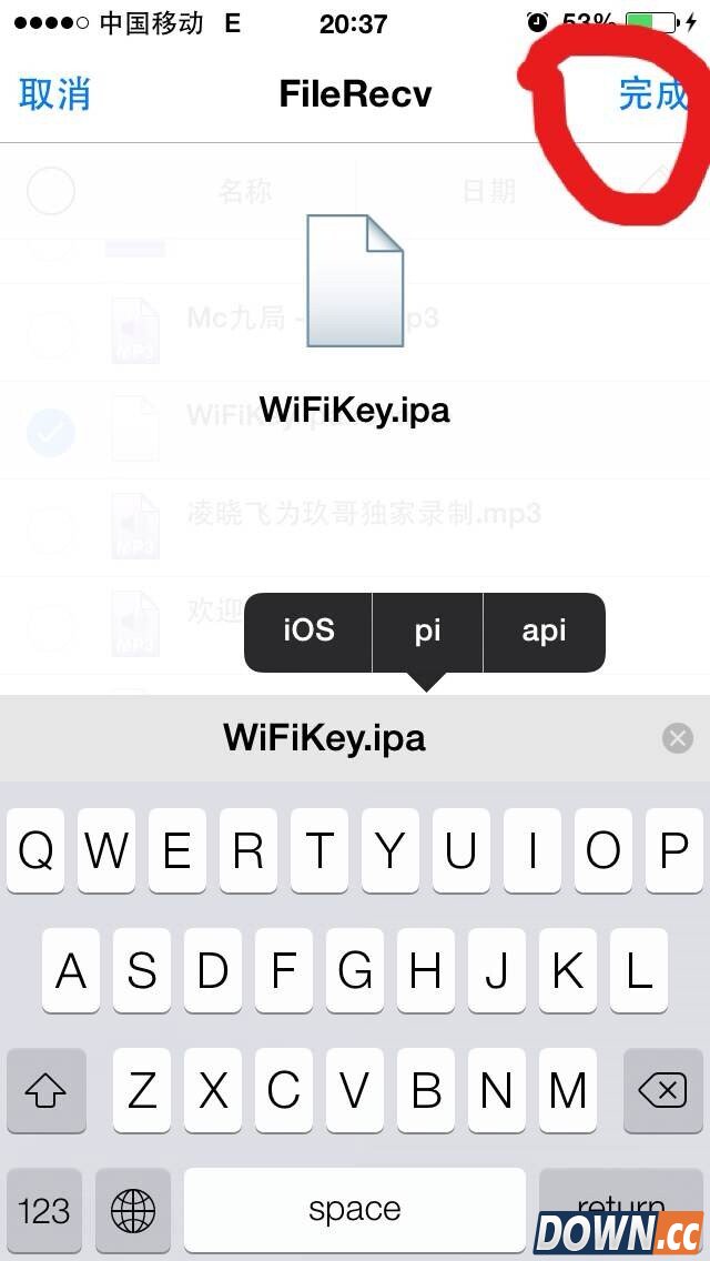 ipa文件如何用手机安装