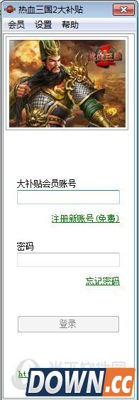 热血三国2大补贴