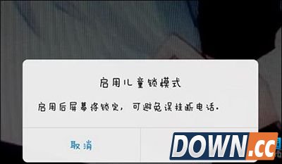 手机QQ视频儿童锁在哪