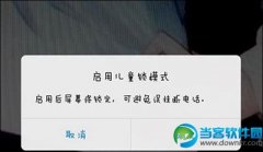 手机QQ视频儿童锁在哪 手机QQ视频儿童锁怎么用