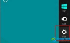 Win8如何打开或关闭防火墙