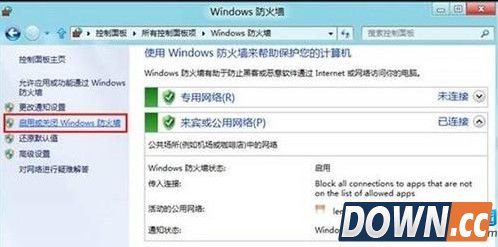 Win8防火墙设置方法