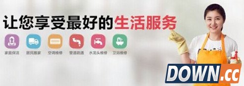 58到家成功融资3亿美元